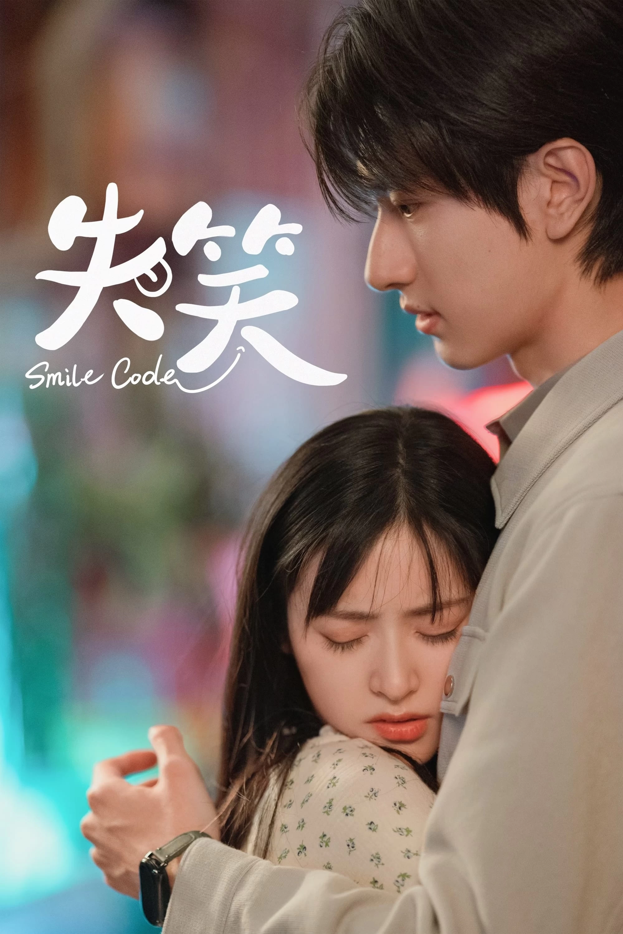 Thất Tiếu - Smile Code